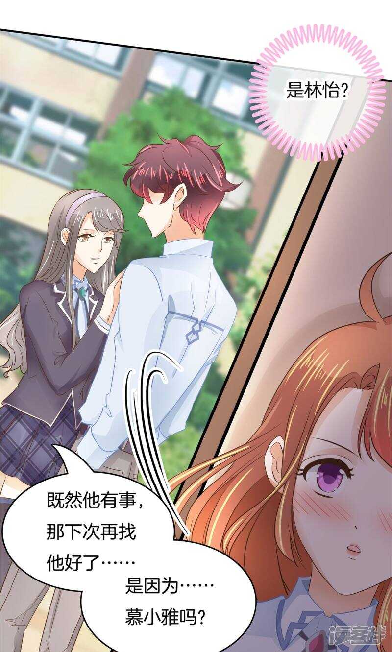 第83话 老板，我全包了！7
