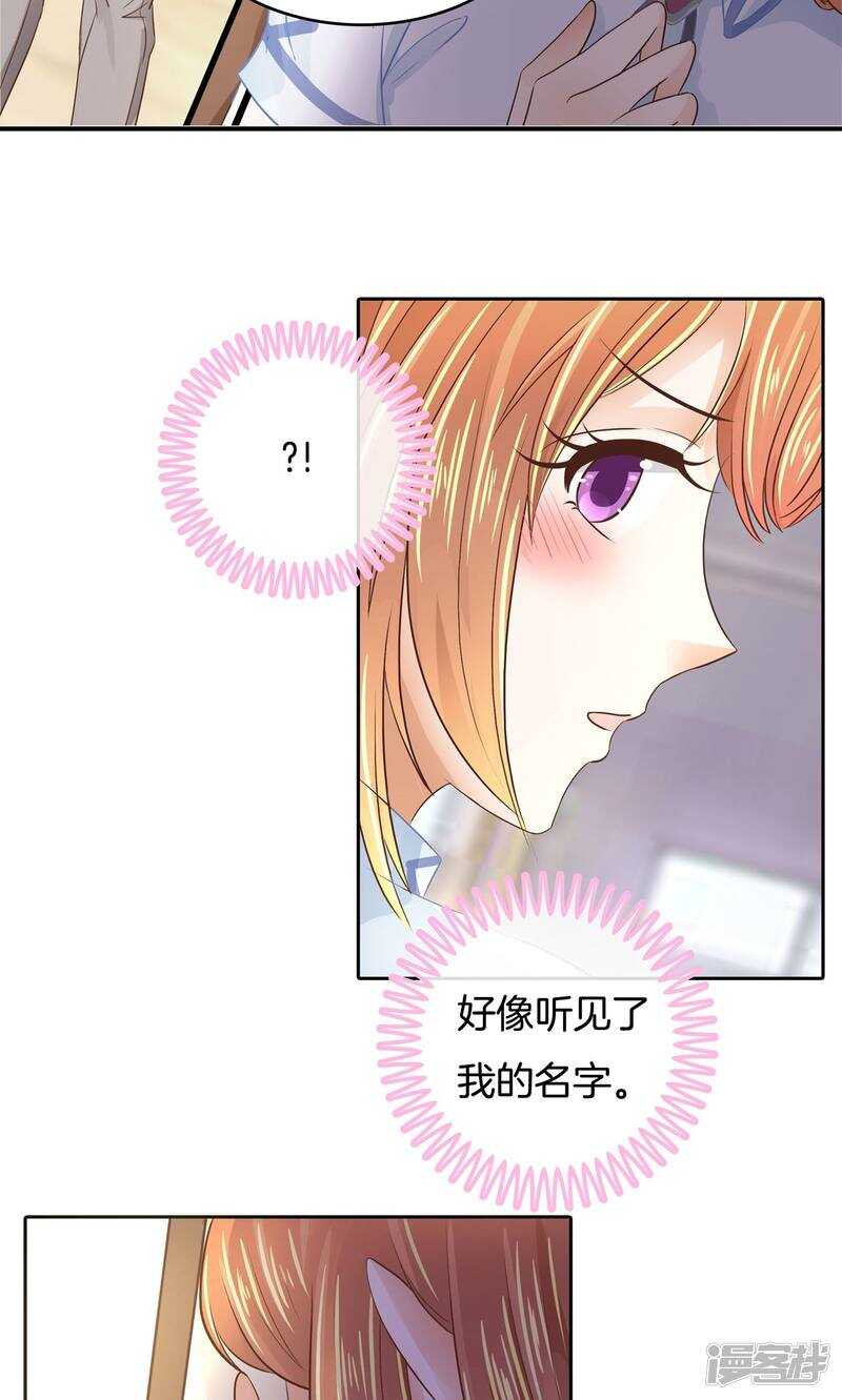 第83话 老板，我全包了！8