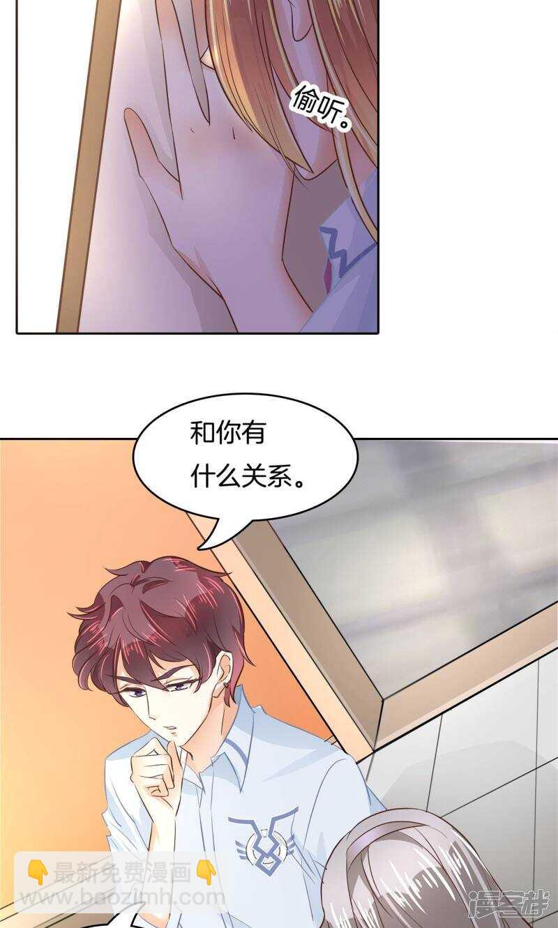 第83话 老板，我全包了！9
