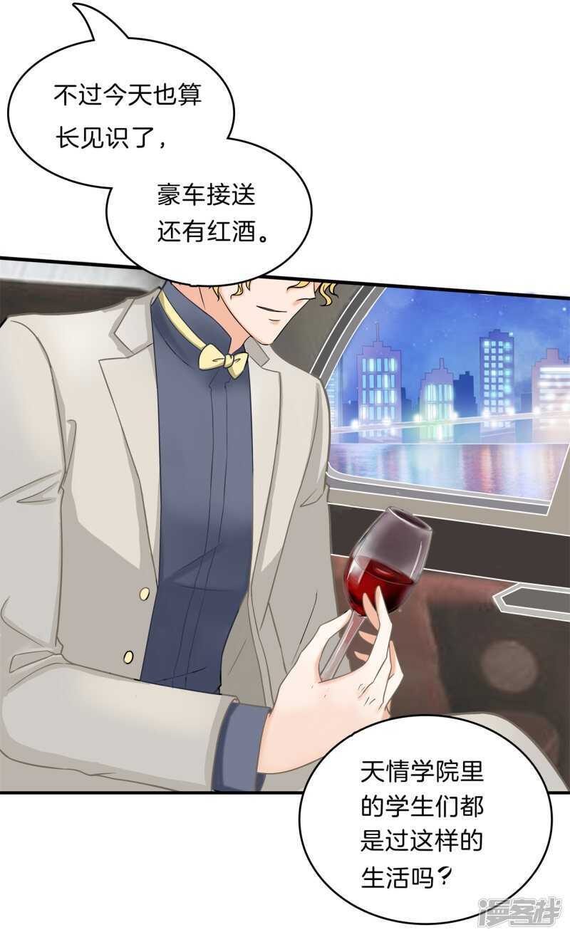 第105话 教务处的裁决13