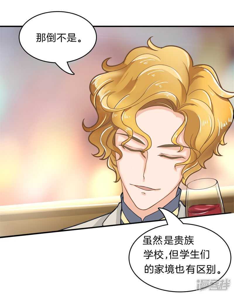 第105话 教务处的裁决14