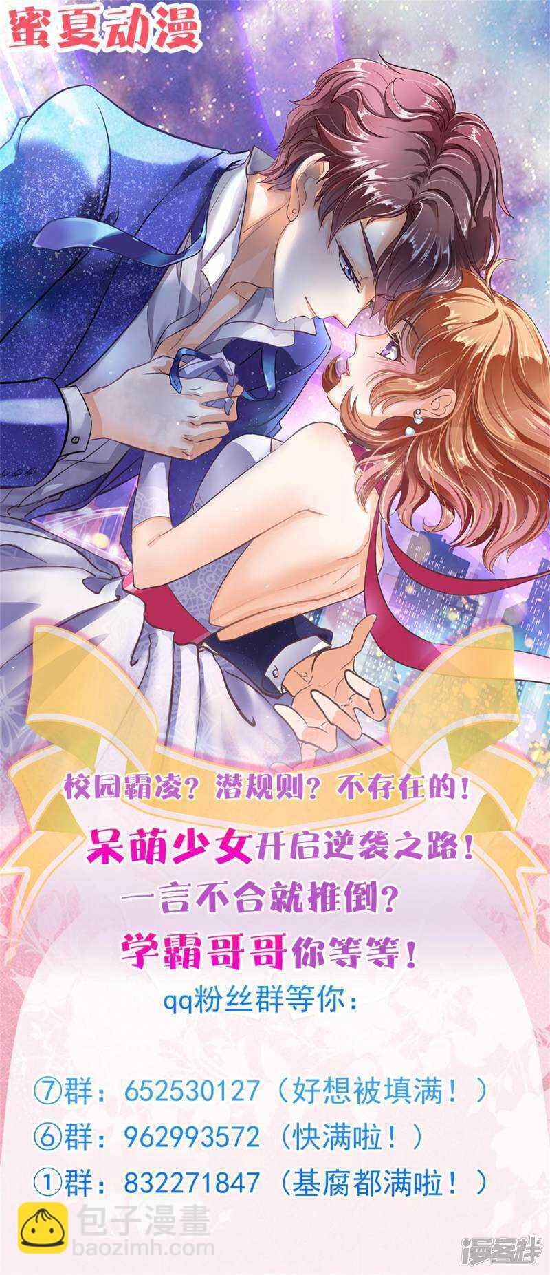 第105话 教务处的裁决24