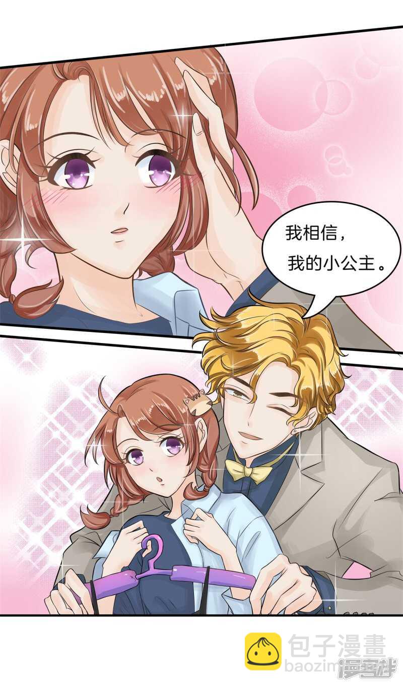 第108话 意外的奖励分14