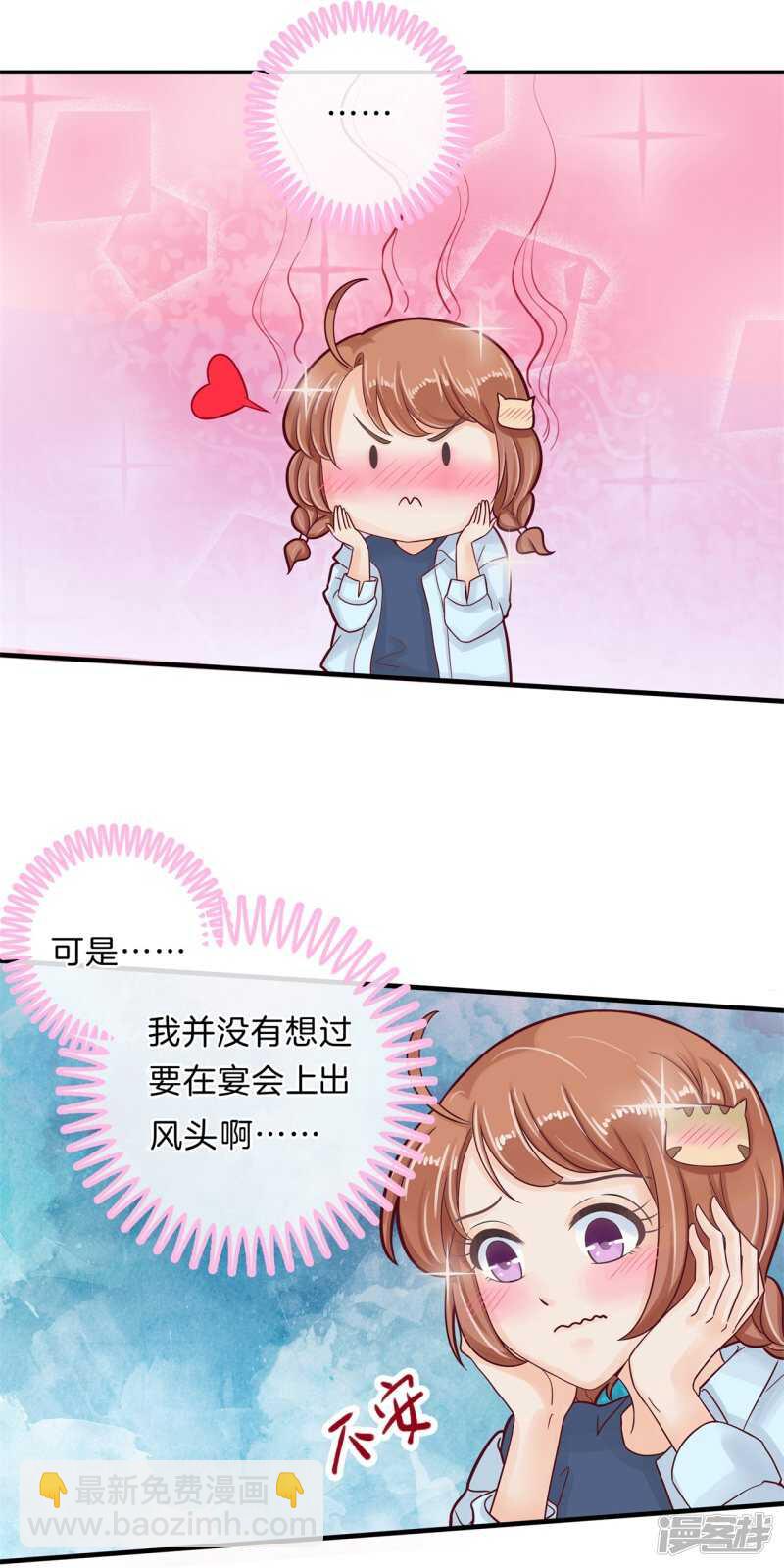 第108话 意外的奖励分16