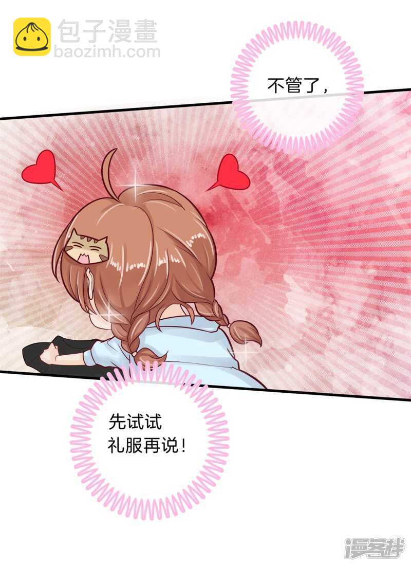 第108话 意外的奖励分17