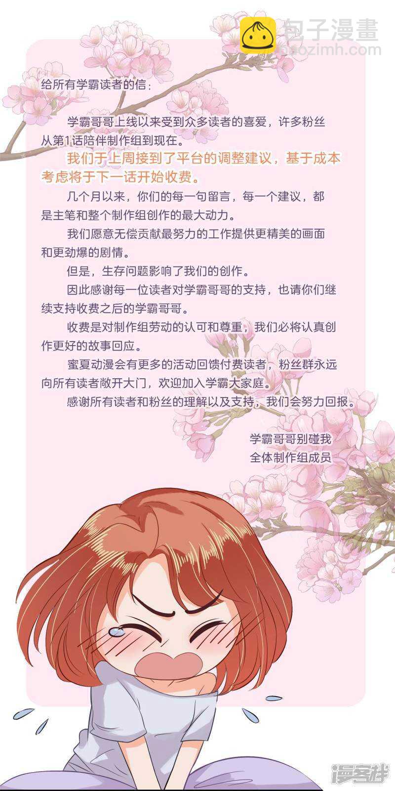 第108话 意外的奖励分18