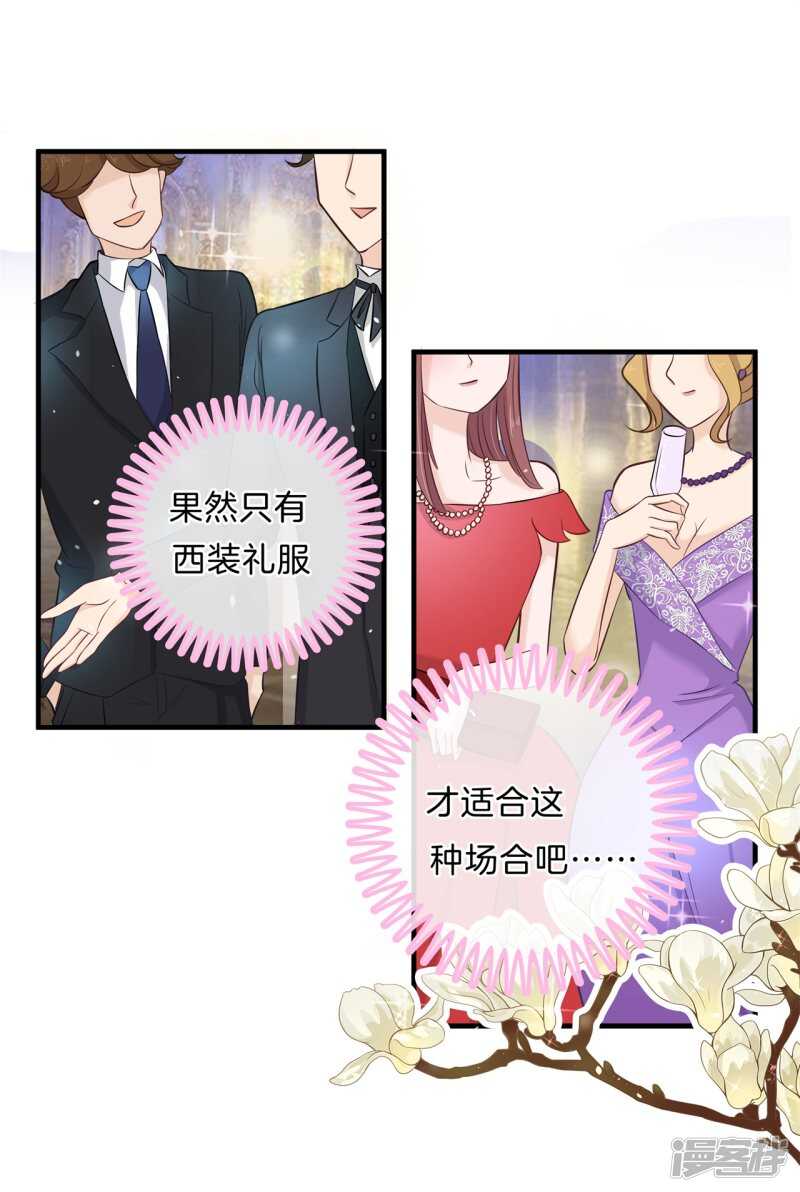 第108话 意外的奖励分6