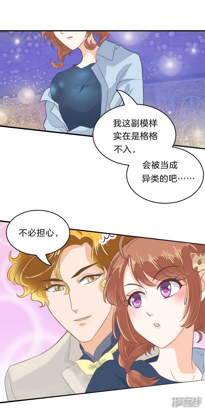 第108话 意外的奖励分7