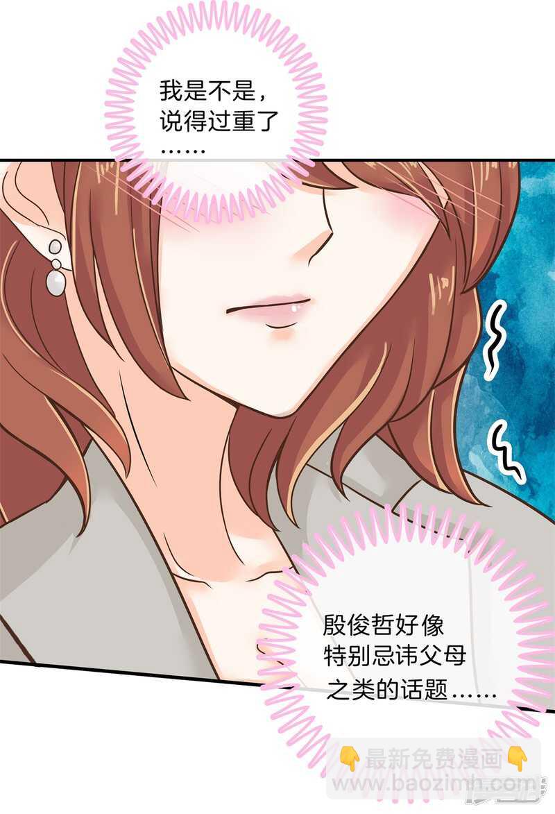 第117话 拥抱这份焦急的心情4