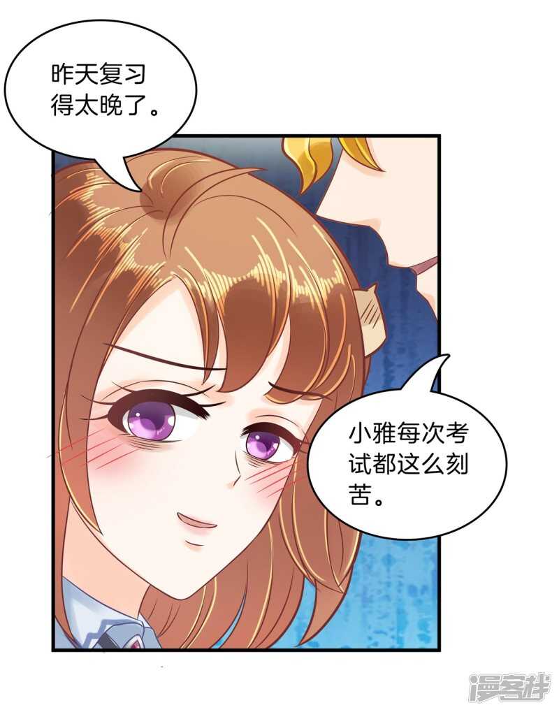 第124话 搞不懂的心情16