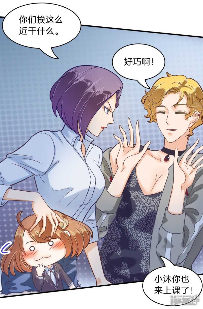 第124话 搞不懂的心情19