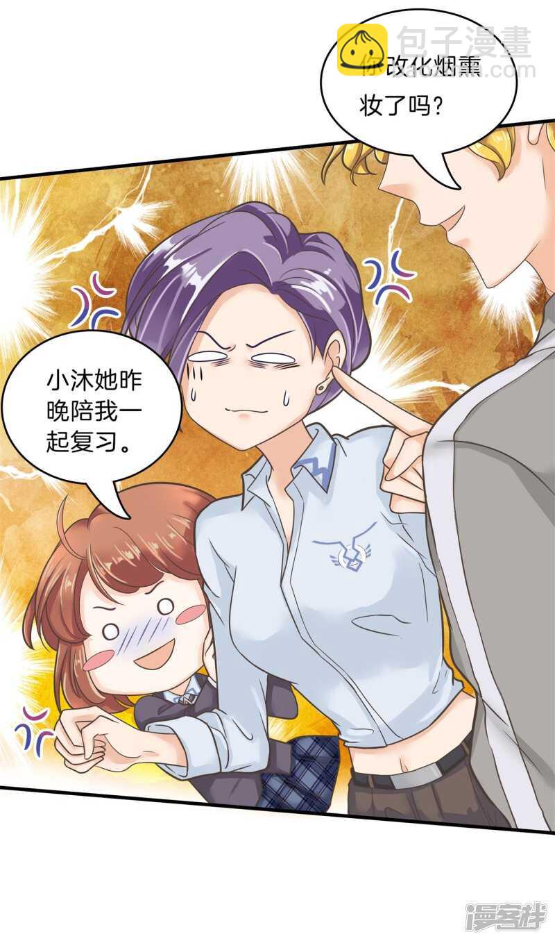 第124话 搞不懂的心情22