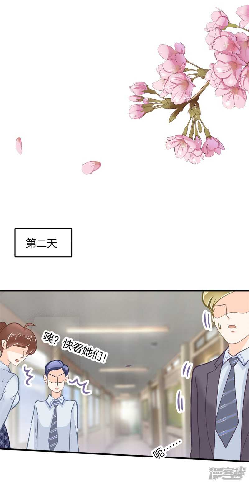 第124话 搞不懂的心情9