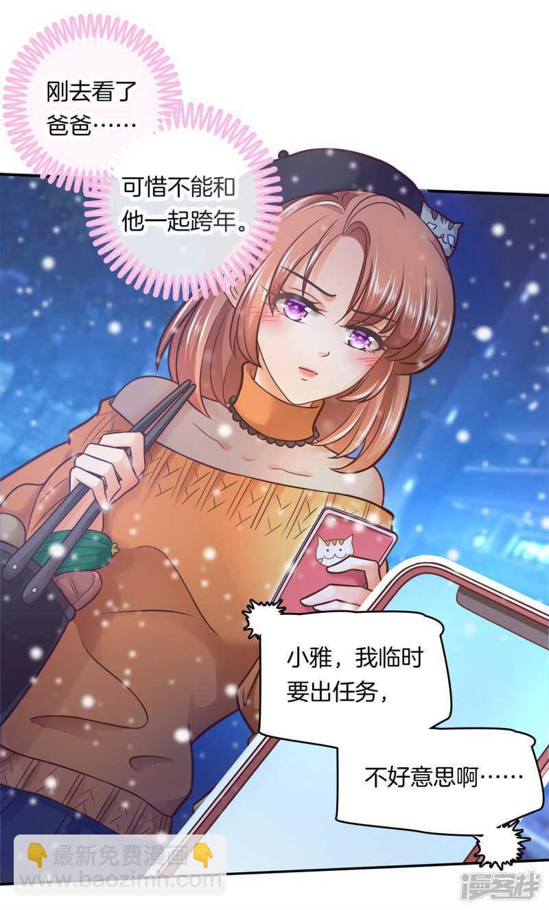 第131话 不愿打扰21
