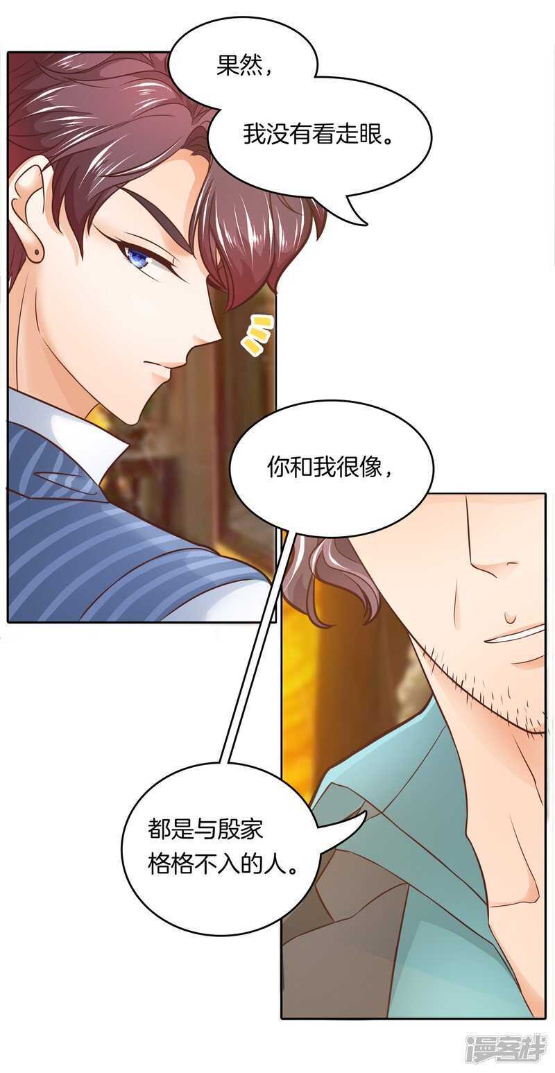 第131话 不愿打扰7