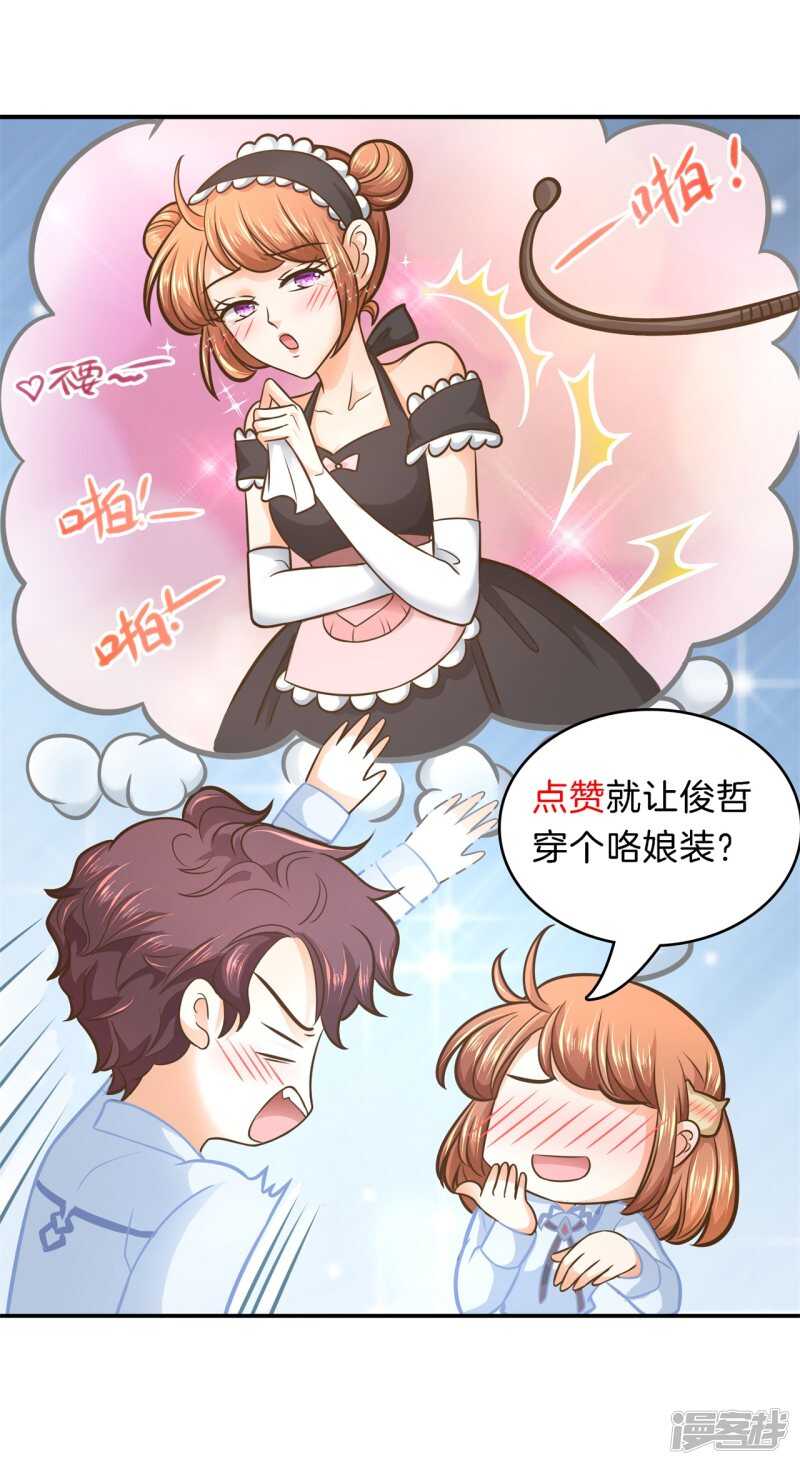 第135话 特殊奖励22