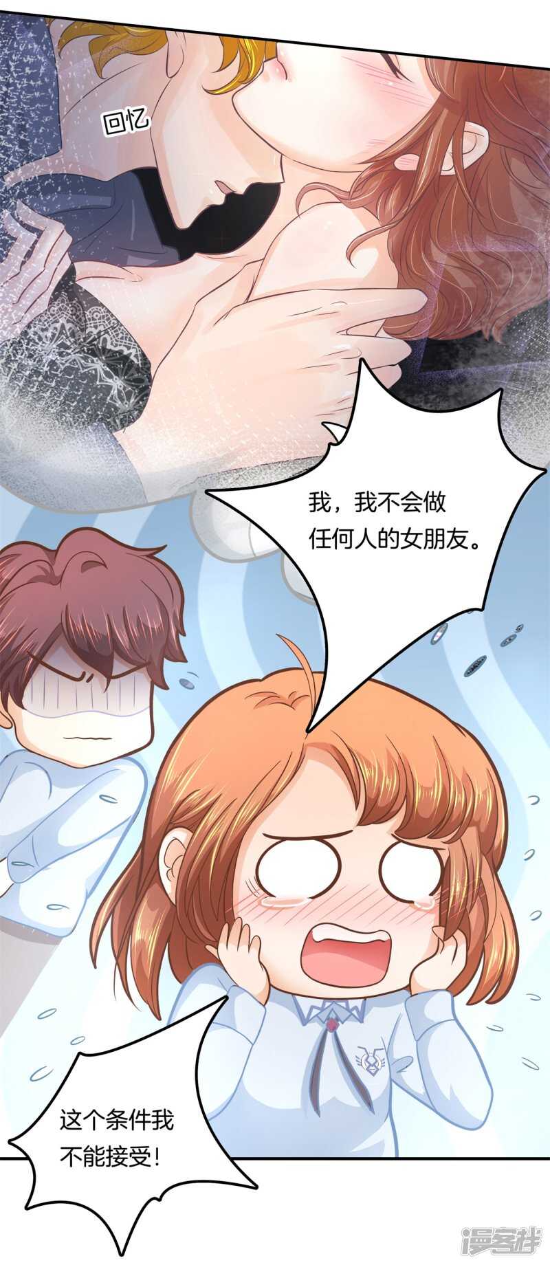 第135话 特殊奖励8