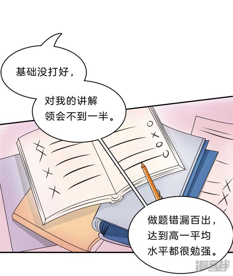 第138话 居然拿我当奖品？！1