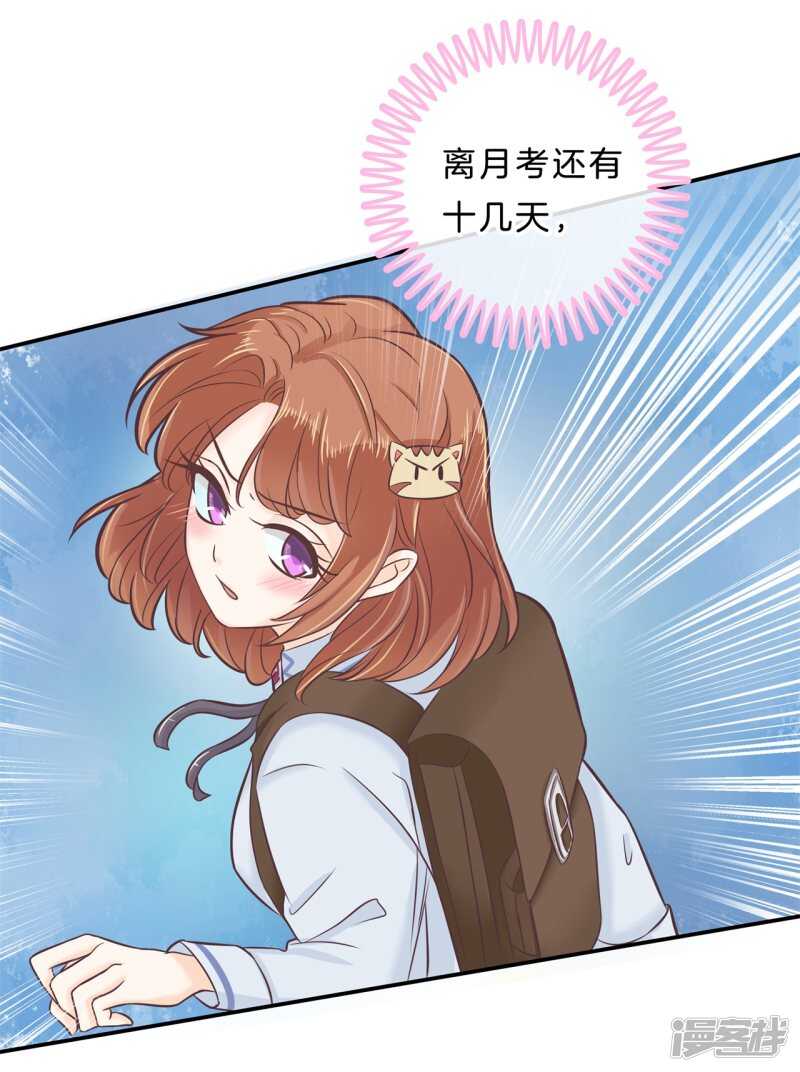 第138话 居然拿我当奖品？！10