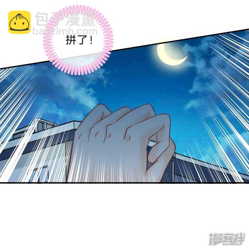 第138话 居然拿我当奖品？！11