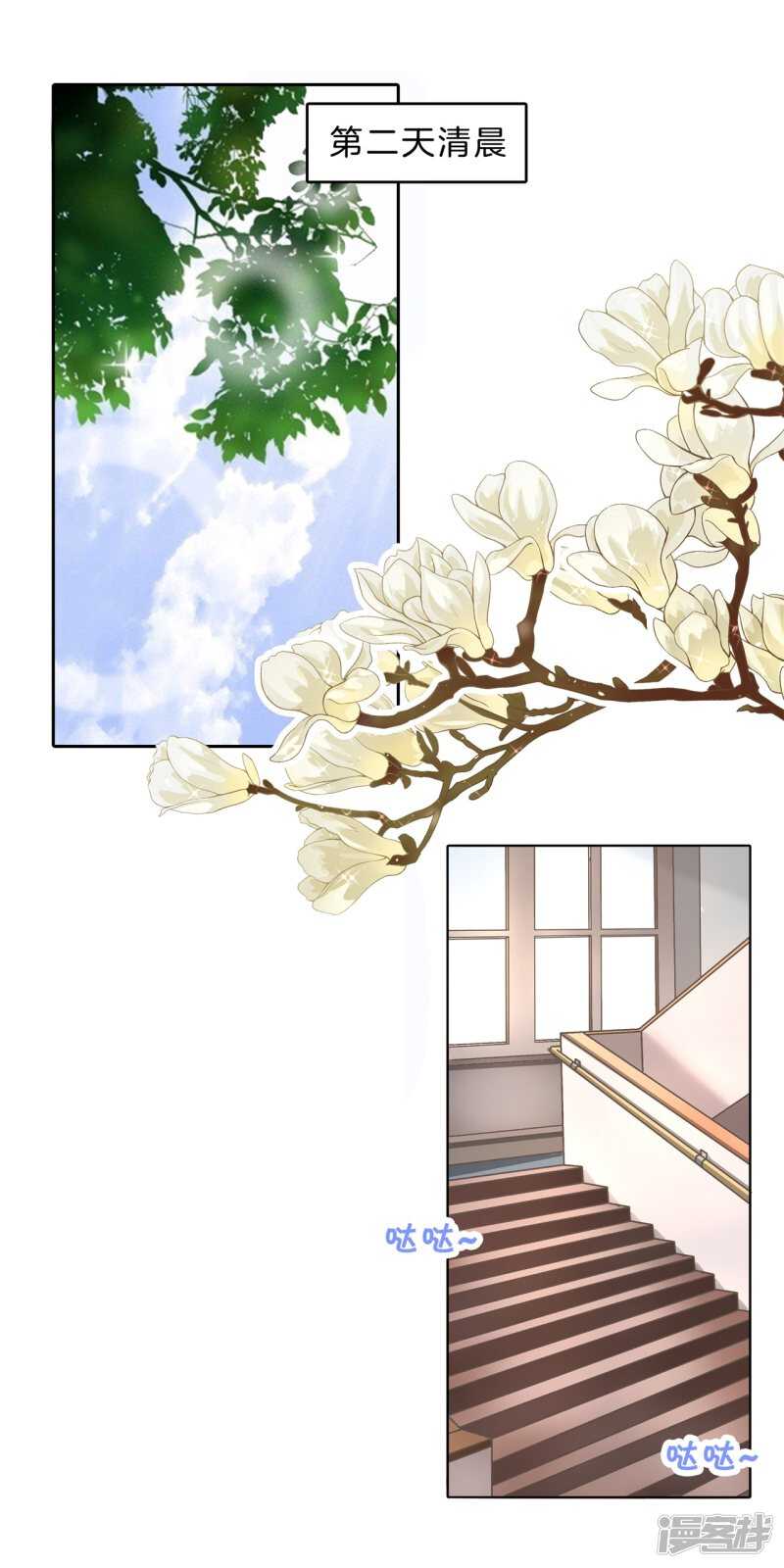 第138话 居然拿我当奖品？！12