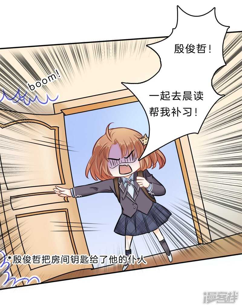 第138话 居然拿我当奖品？！13