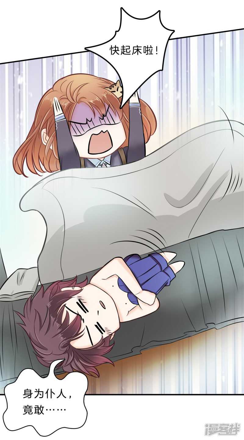 第138话 居然拿我当奖品？！14