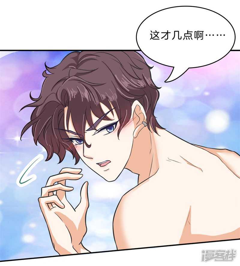 第138话 居然拿我当奖品？！15