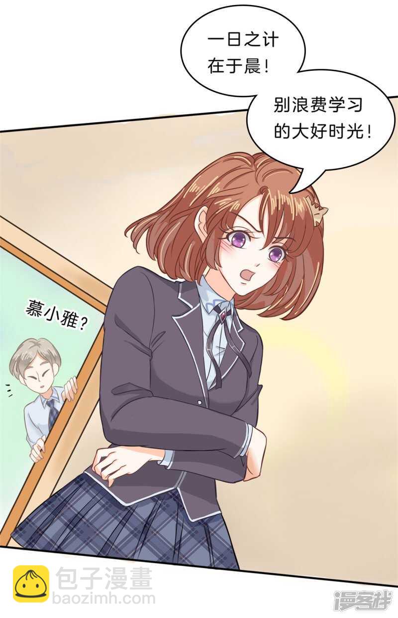 第138话 居然拿我当奖品？！16