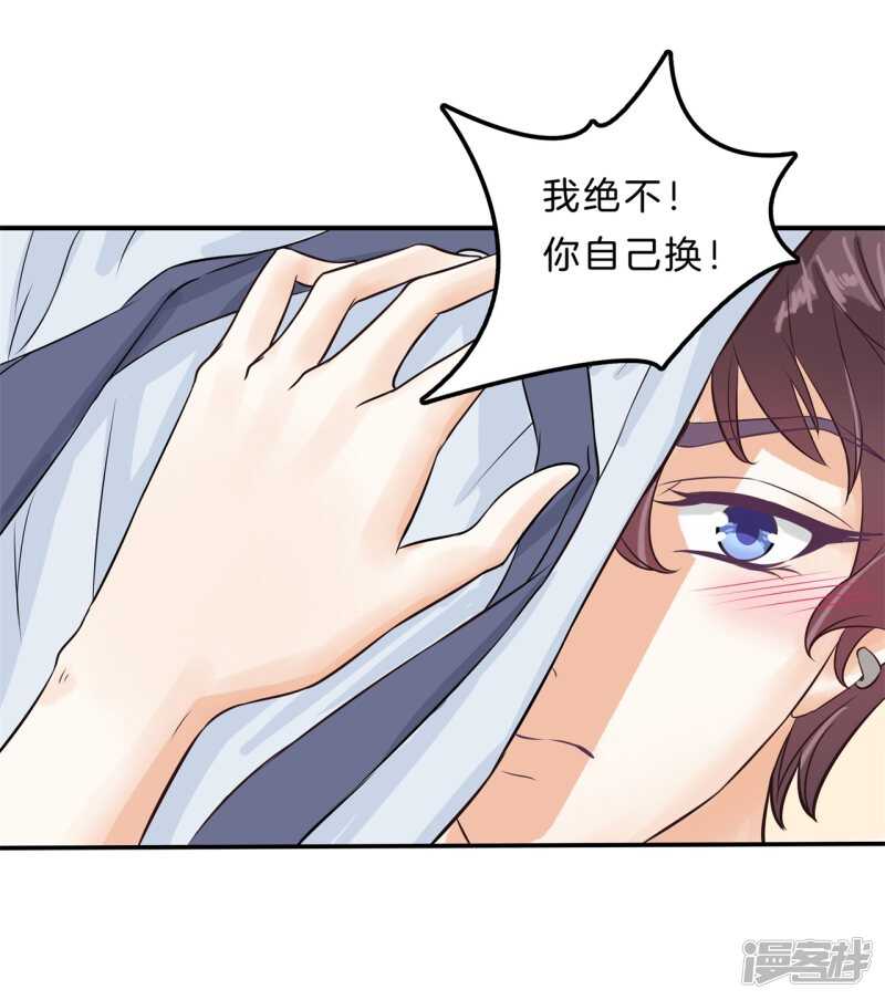 第138话 居然拿我当奖品？！18