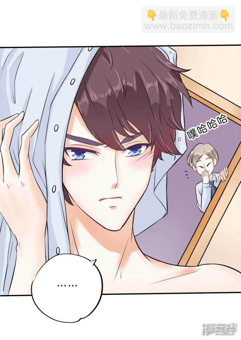 第138话 居然拿我当奖品？！19