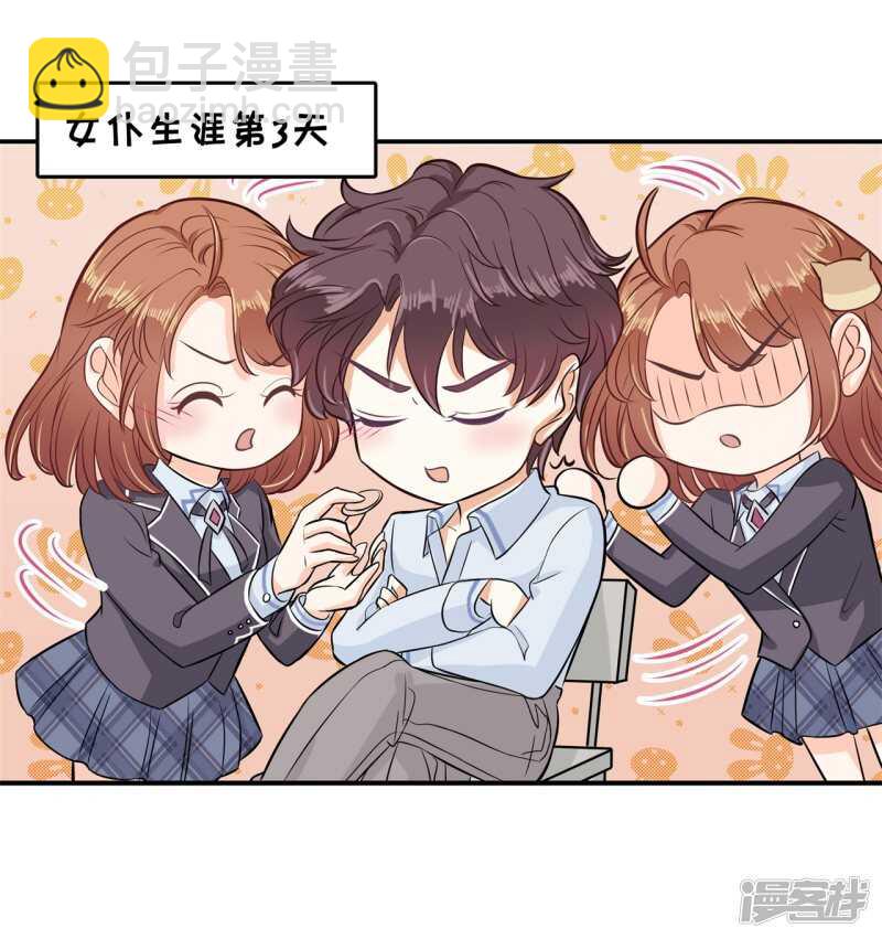 第138话 居然拿我当奖品？！21