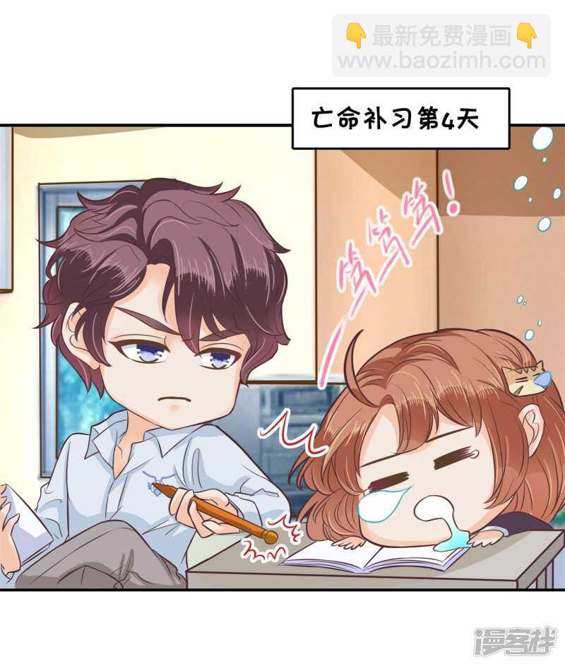 第138话 居然拿我当奖品？！22