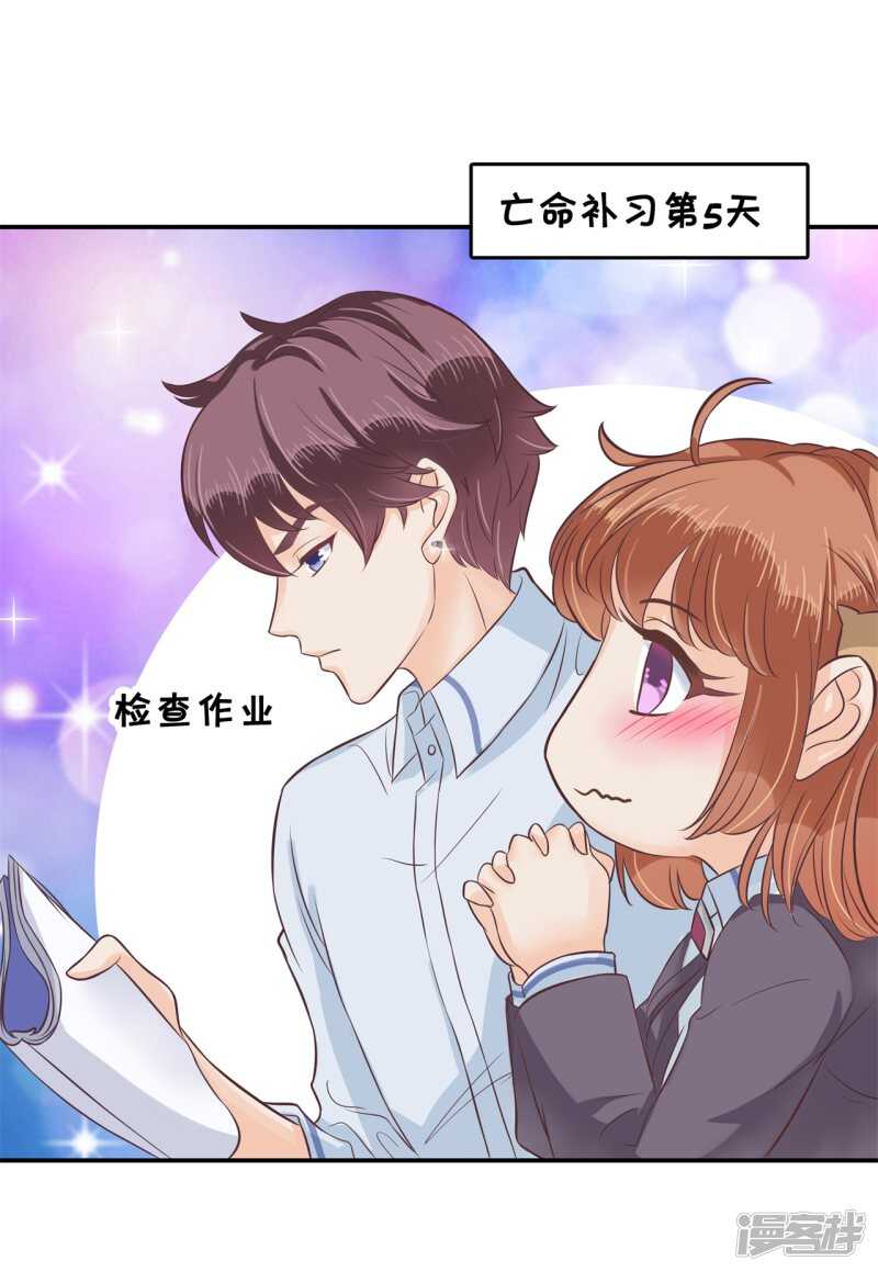 第138话 居然拿我当奖品？！23