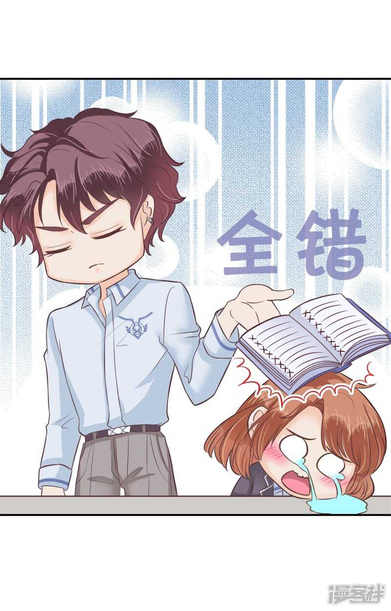 第138话 居然拿我当奖品？！24