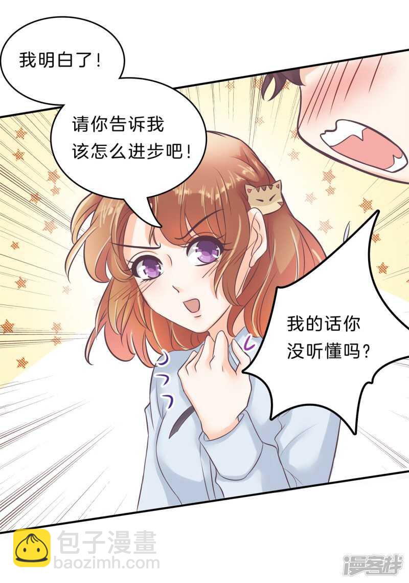 第138话 居然拿我当奖品？！3