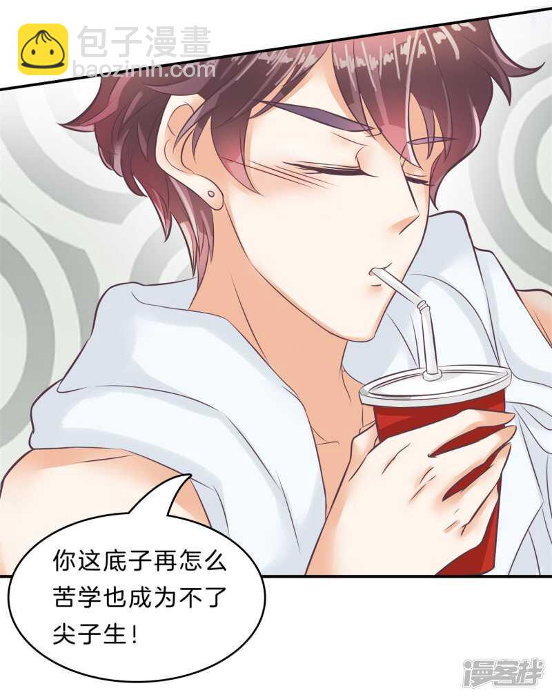 第138话 居然拿我当奖品？！4