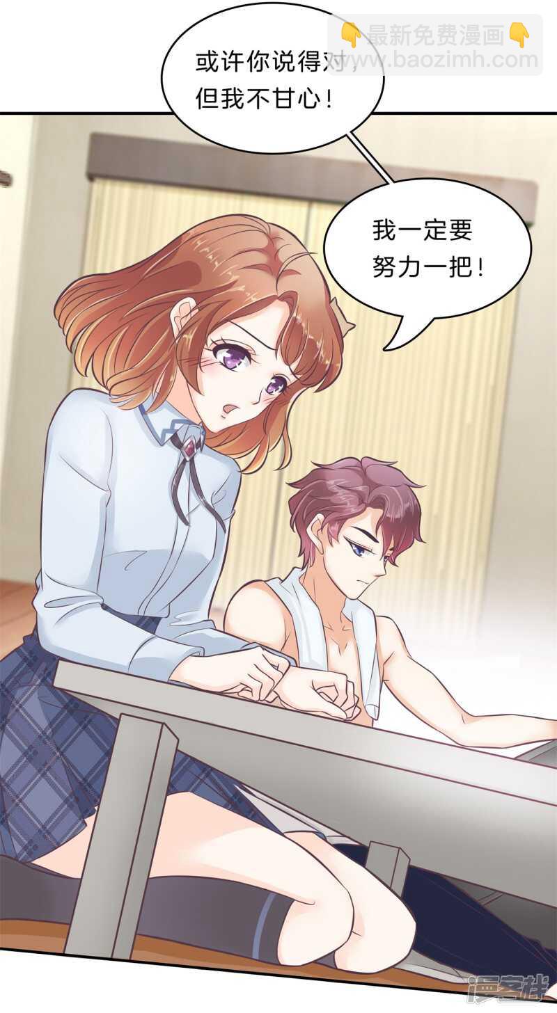 第138话 居然拿我当奖品？！5