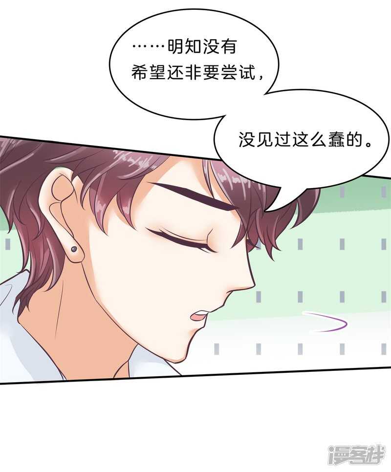 第138话 居然拿我当奖品？！6