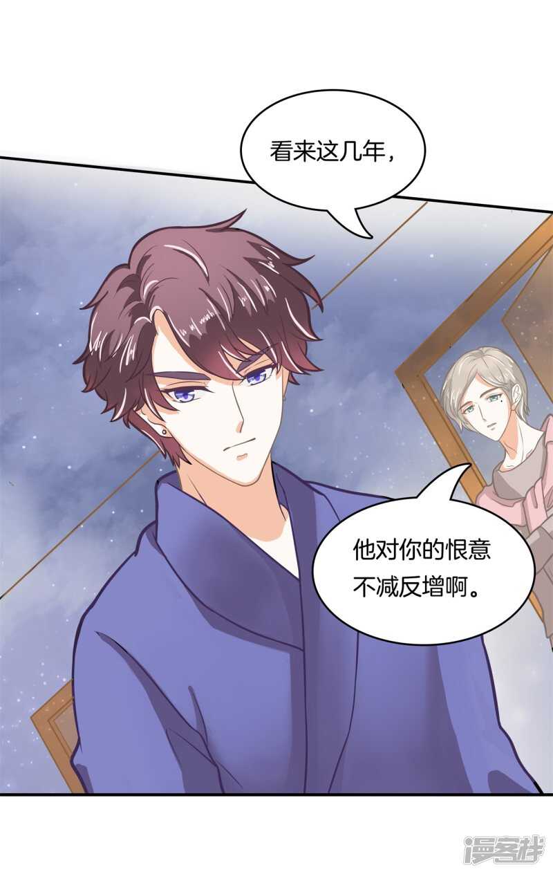 第140话 挑拨离间1