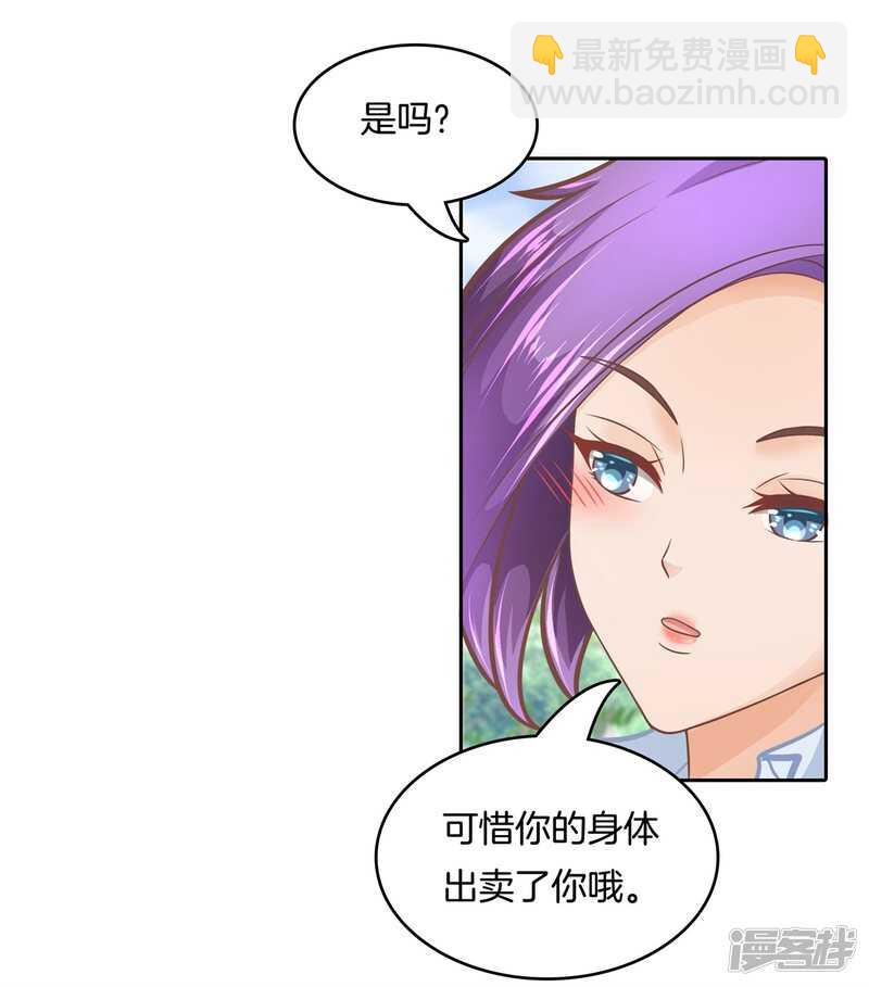 第140话 挑拨离间12