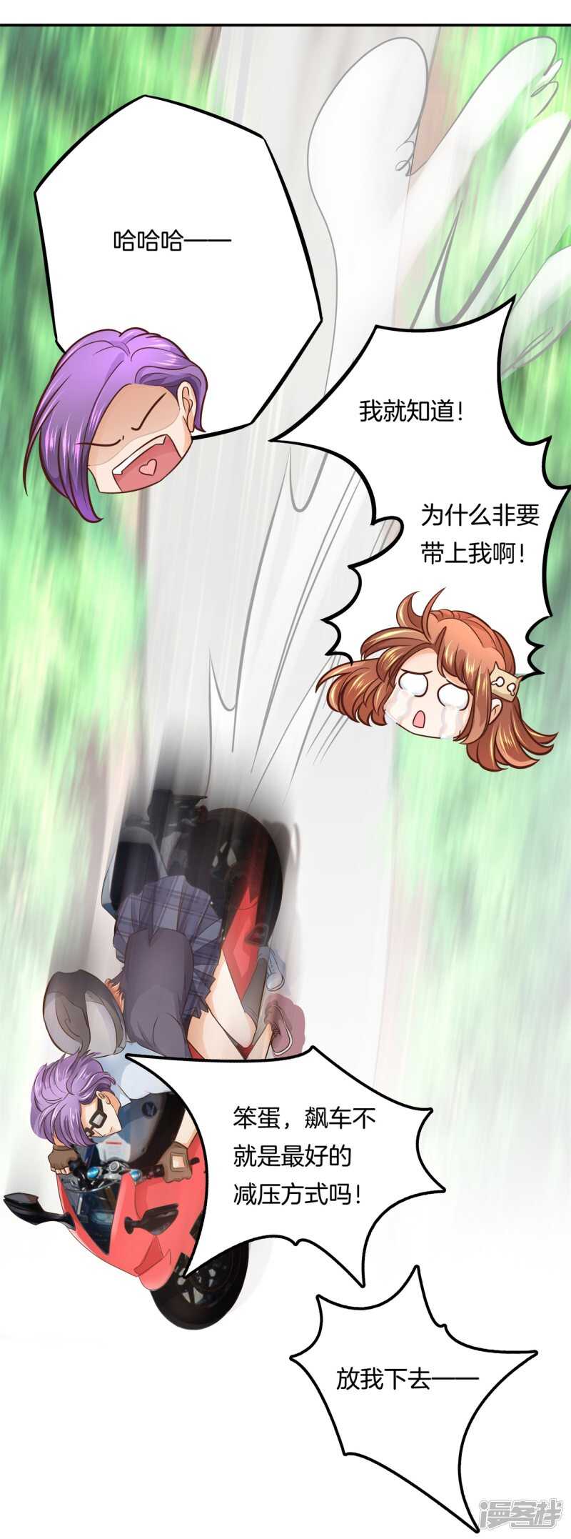 第140话 挑拨离间16