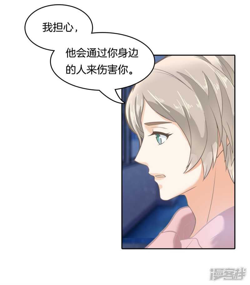第140话 挑拨离间2