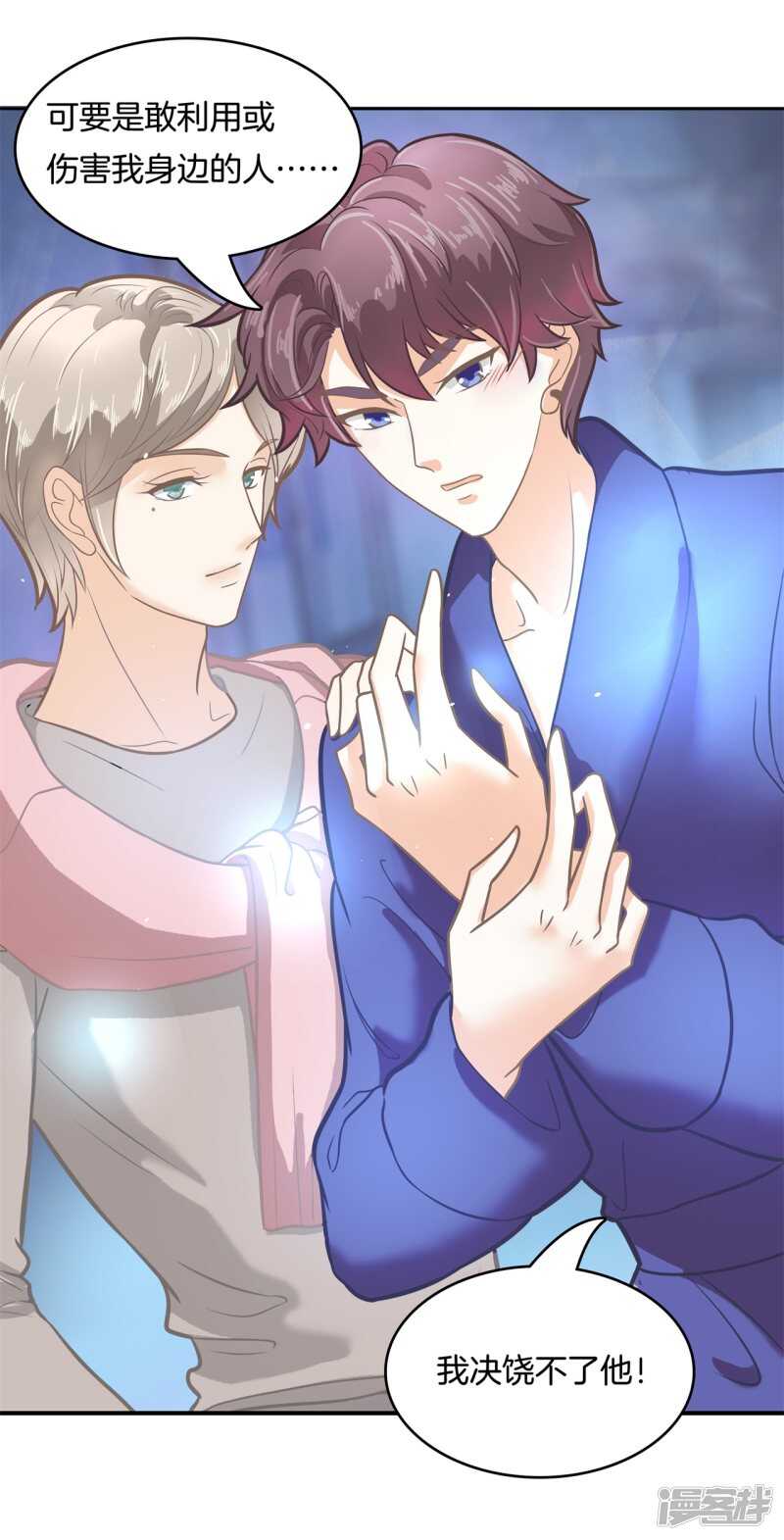 第140话 挑拨离间4