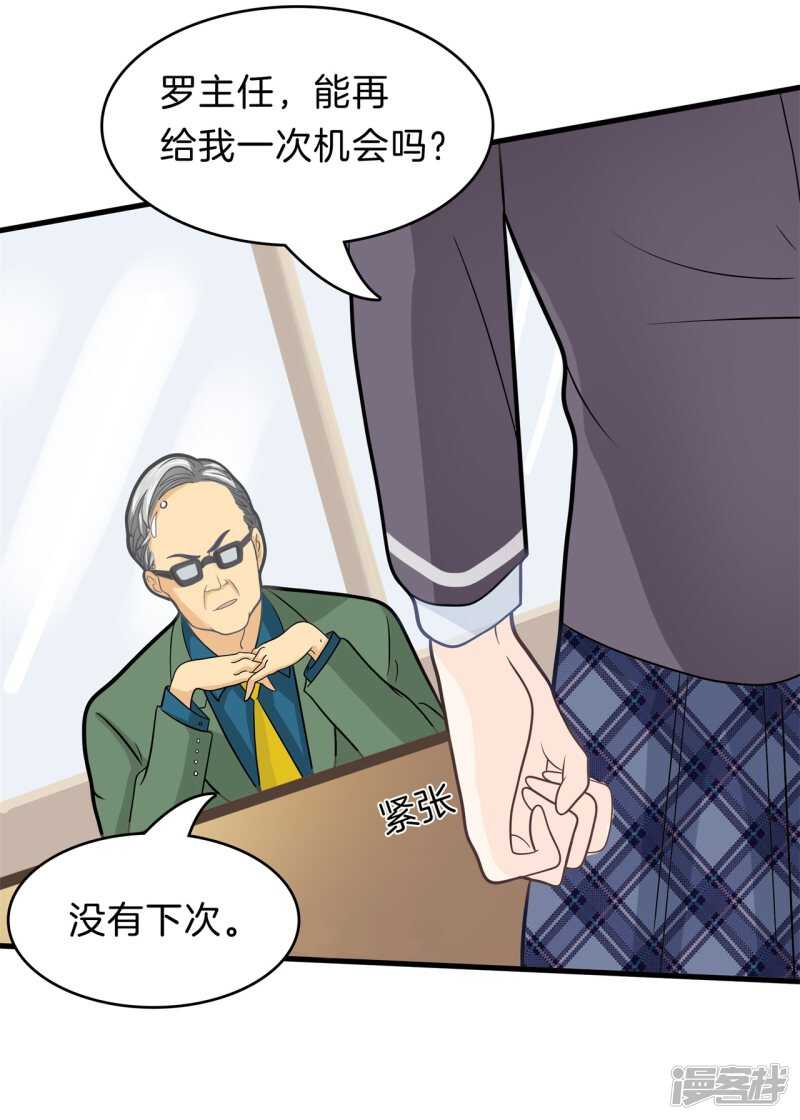 第159话 被这女人迷惑了10
