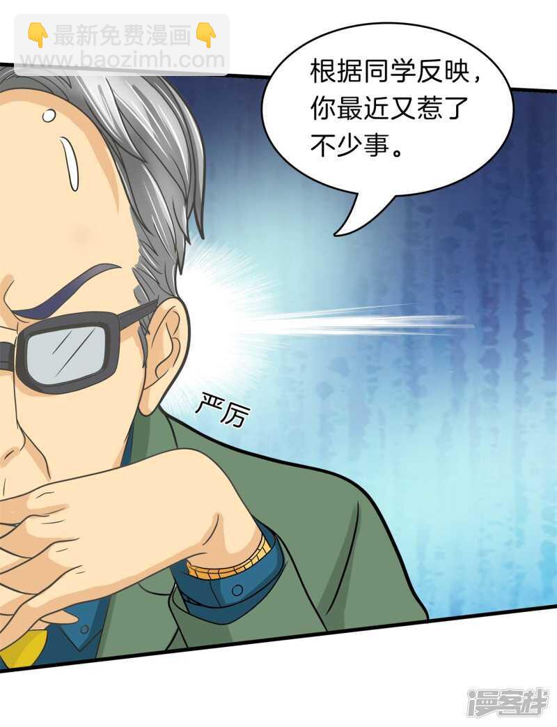 第159话 被这女人迷惑了11