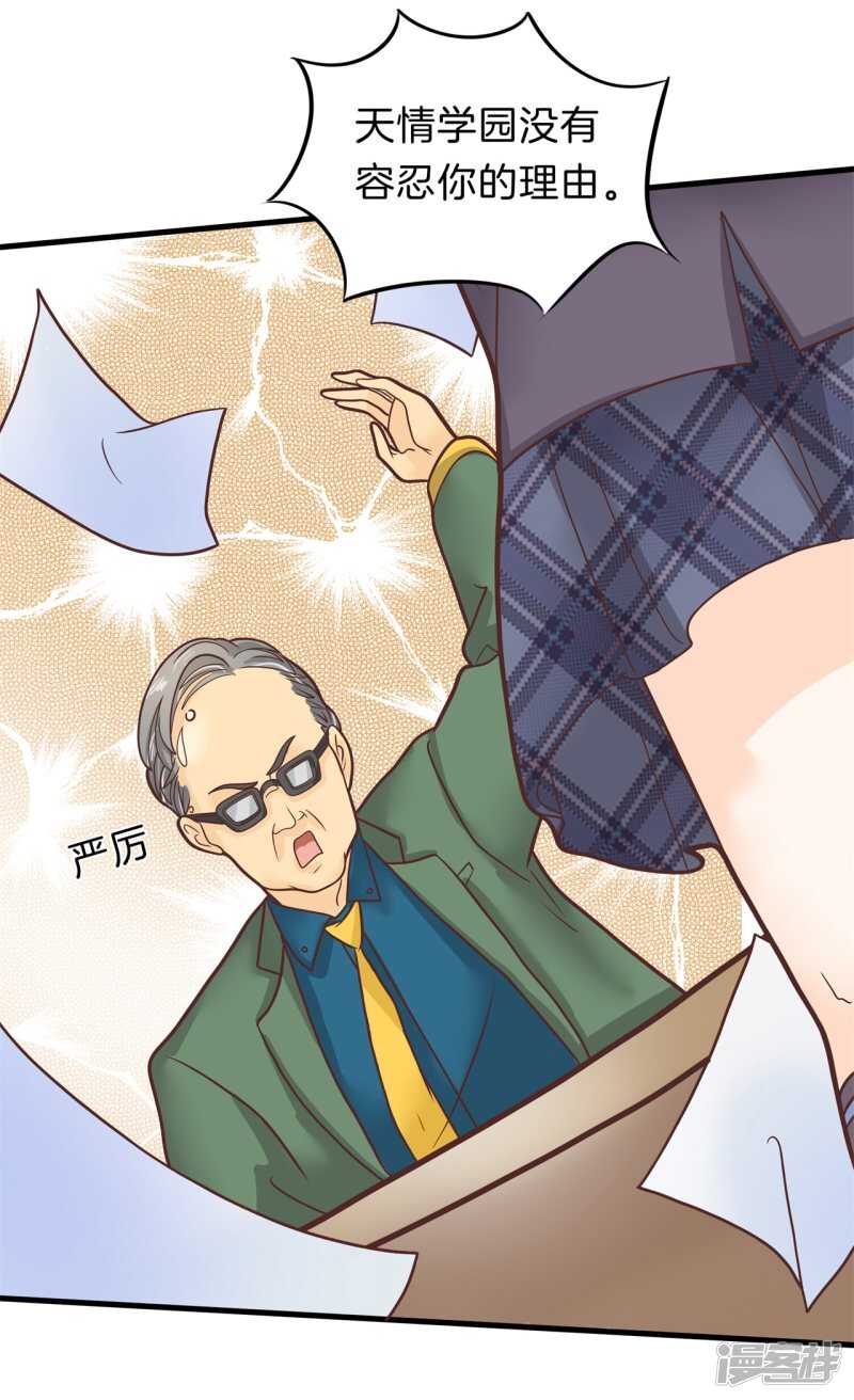 第159话 被这女人迷惑了13