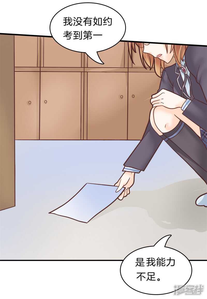 第159话 被这女人迷惑了14