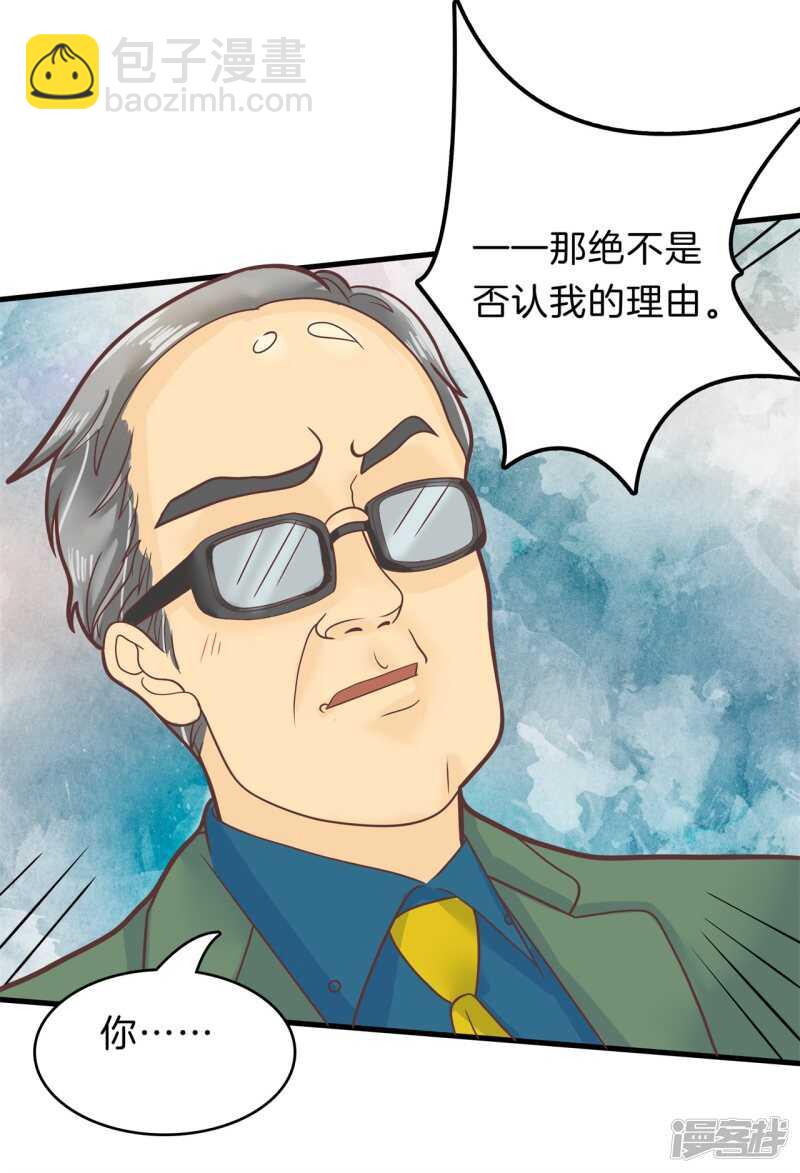 第159话 被这女人迷惑了16