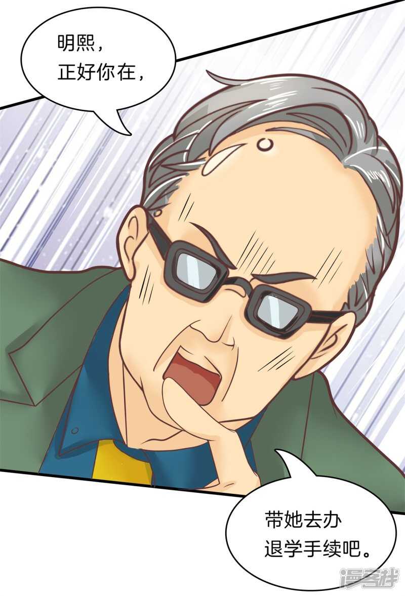 第159话 被这女人迷惑了19
